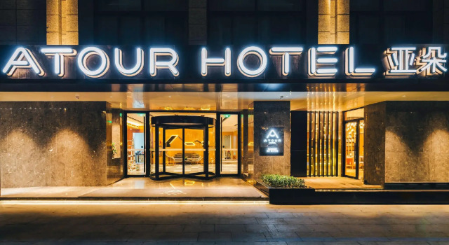 Atour Hotel Hangzhou Huajiachi Fengqi Dong Road