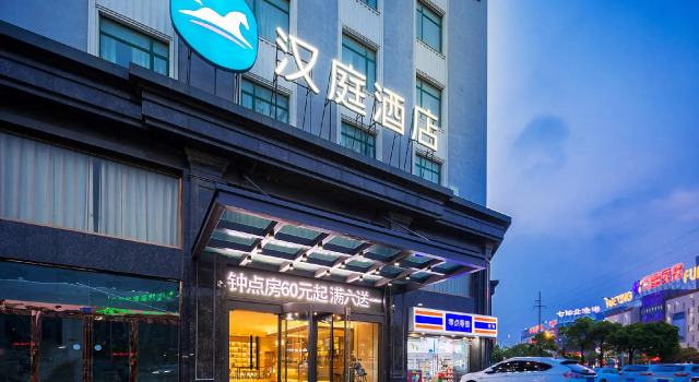Hanting Hotel Qidong Bus Station, Reserva ahora Hotel Hoteles baratos en Qidong