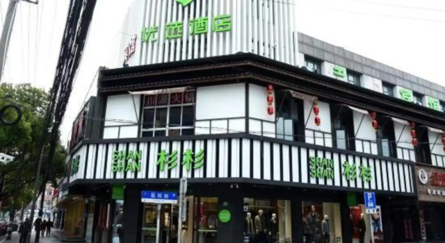 99inn Selected (Shanghai Qingpu Xincheng Metro Station Qing'an Road), Varaa Hotelli Qingpu Shanghai