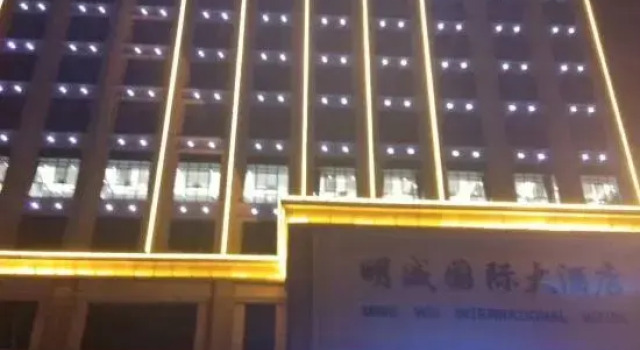 Huarong Mingwei International Hotel, Book Hotel Yueyang Hunan