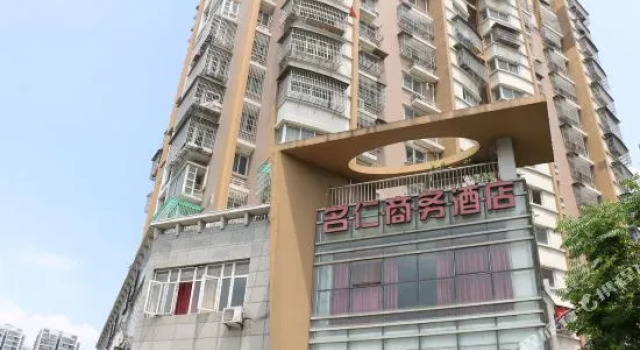 Mingren Business Hotel