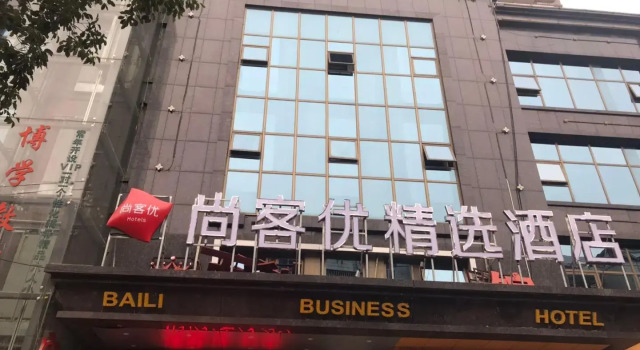Thank Inn Plus Hotel Jiangxi Nanchang City Nanchang County Nongmao Xi Road, Rezerwuj Hotel Nanchang Changbei International Airport Jiangxi