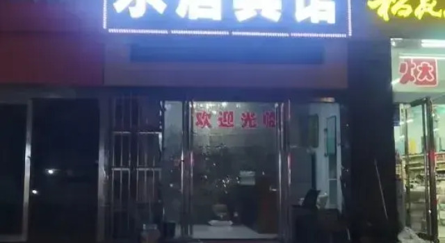 Xiangyang Xingji Hotel