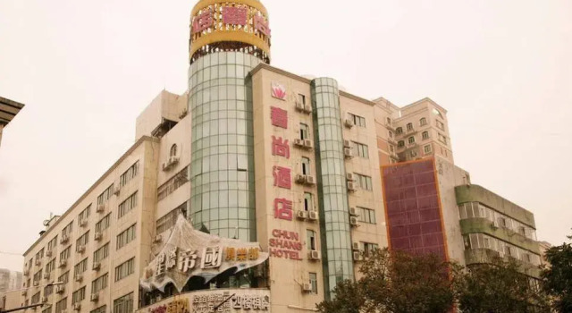 Chun Shang Hotel (Zhuhai Gongbei Port Pedestrian Street), Boek Hotel Hotels in Guangdong met parkeren, Parkeren