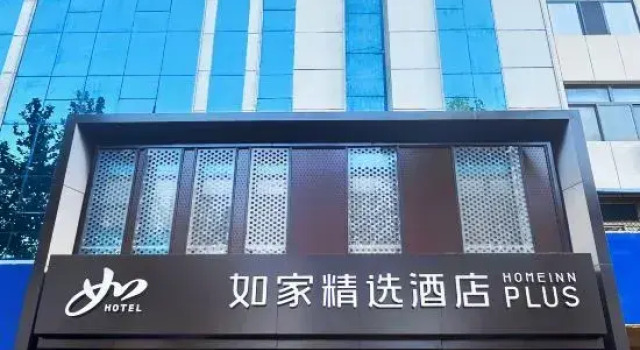 Homeinn Plus Hotel (Daming Stone Carving Museum Jingfu Commercial City), Rezerwuj Hotel Hotele 3-gwiazdkowe w Handan, 3*