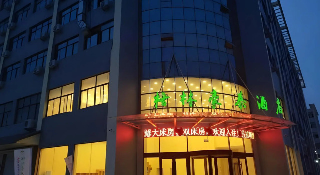 GreenTree Inn Zaozhuang Taierzhuang Ancient City Tourist Service Center Business Hotel, Varaa Hotelli Edulliset hotellit kohteessa Shandong