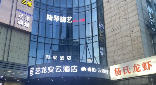 Elong Anyun Hotel (Nanjing Qiaobei Hongyang Plaza Liuzhou East Road Subway Station), Prenota Hotel Hotel a Jiangsu con parcheggio, Parcheggio
