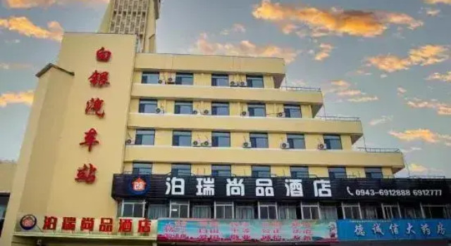 Borui Shangpin Hotel (Baiyin Bus Station), Prenota Hotel Hotel e alloggi a Baiyin, Hotel