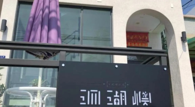 Coral Island, Rezervovat Hotel Xiaoliuqiu Pingtung County