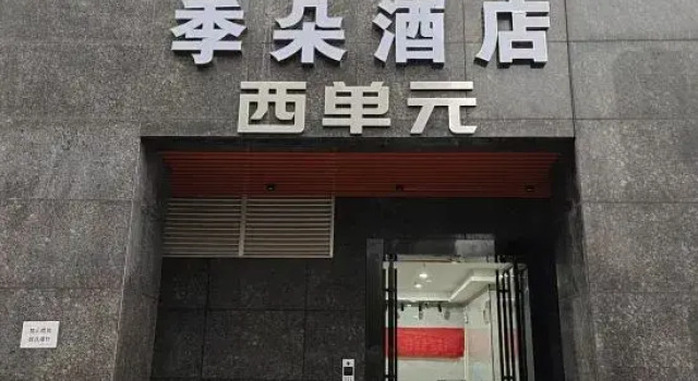 Jiduo Hotel (Hengzhou Avenue Branch), Varaa Hotelli Hengyang Hengyang