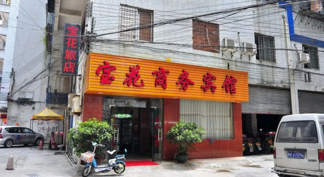 Baohua Business Hotel (Guangzhou North Railway Station Huacheng Road Subway Station), Rezervasyon Otel Guangdong otoparklı oteller, Otopark