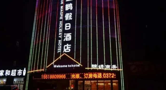 Blue Magpie Holiday Hotel, Book Hotel Anyang Henan