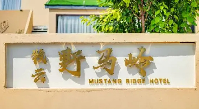 Hulunber Erguna Muyun Yemaling Grassland Homestay, Book Hotel Hotels in Inner Mongolia with Parking, Parking