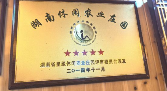 Xinhua County Ziqueyunju Agricultural Development Co., Ltd., Забронировать Отель Лоуди Хунань