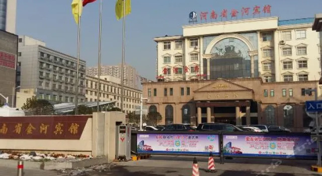 Jinhe Hotel, Book Hotel Jinshui District Henan
