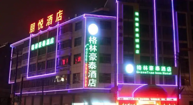 GreenTree Inn Yiwu International Trade City Traders Hotel, Prenota Hotel Hotel a Yiwu con parcheggio, Parcheggio