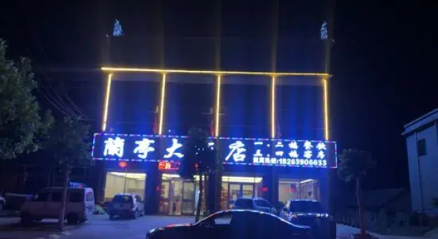 Mengyin Lanting Hotel, Prenota Hotel Hotel a Shandong con parcheggio, Parcheggio