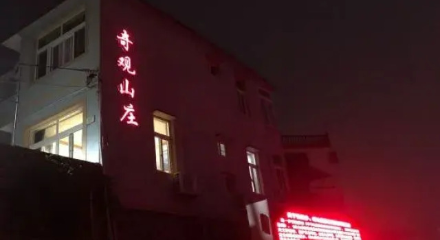 Qiguan Villa, Buchen Sie Villa Villen in Zhoushan, Villa