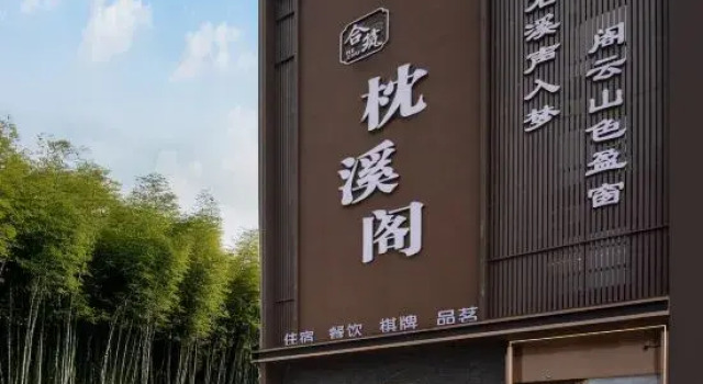 ZhenXiGe, Prenota Hotel Shangrao Jiangxi
