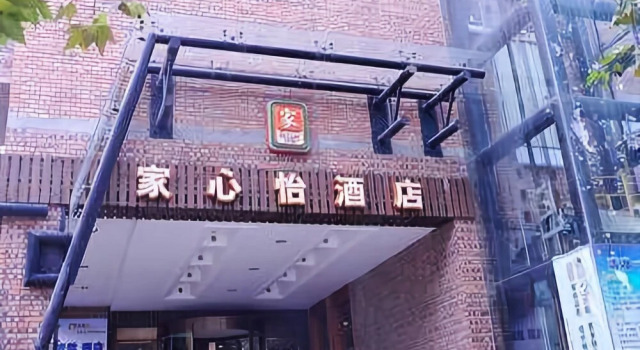 Homey Hotel, Prenota Hotel Beibei Chongqing Area
