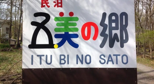 Itsubinosato, Prenota Hotel Hotel a Kyushu con parcheggio, Parcheggio