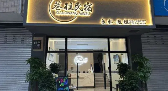 Lane to Homestay, Varaa Hotelli Hotellit Sichuan pysäköinnillä, Pysäköinti