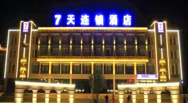 7 Days Inn·Xining Huangzhong Kumbum Monastery, Book Hotel Huangzhong Qinghai