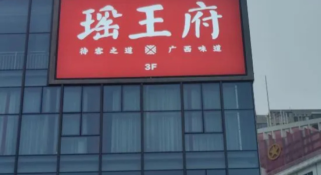 ETant Electrical Sports Apartment (Nanning Yuxi Subway Station Branch)