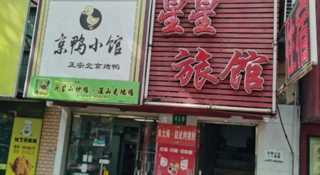 Xingxing Hostel, Varaa Hostelli Shanghai Shanghai