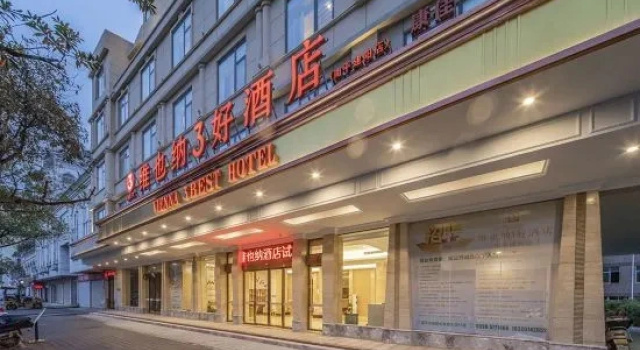 Vienna 3 Best Hotel (Nanping Jianyang), Reserva ahora Hotel Hoteles en Fujian con aparcamiento, Aparcamiento