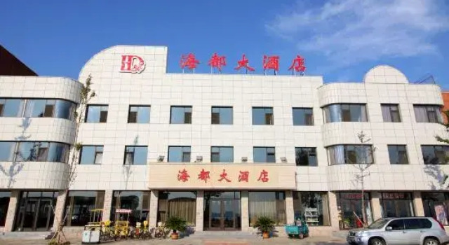 Haidu Hotel