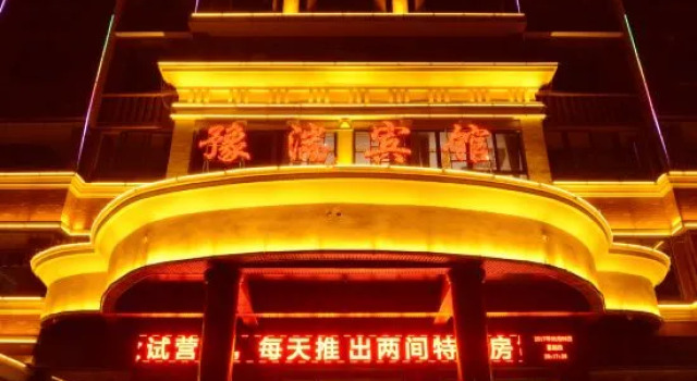 Neixiang Yuxuan Hotel, Rezervovat Hotel Nan-jang Henan