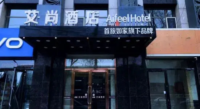 Aishang Hotel (Baoerhan Buddha Tower Dazhao Branch), Book Hotel Hohhot Inner Mongolia