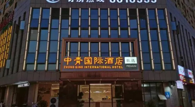 China Youth International Hotel, Rezerwuj Hotel Jian Jiangxi