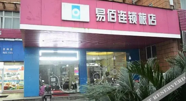 Ryouhin HOTEL (Ningbo Beilun Passenger Transport Center Mingzhou Road), Prenota Hotel Ningbo Zhejiang