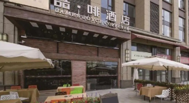 Люкс James Joyce Coffetel Hotel Chengdu Baicao Street Metro Station Branch