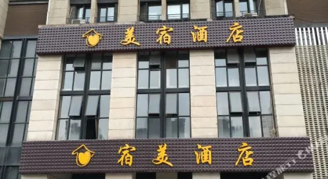 Meisu Hotel