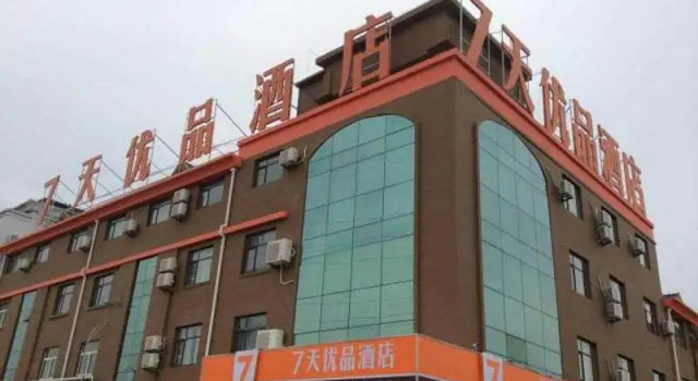 7 Days Premium Dezhou Qingyun Jiancai Market Branch, Забронировать Отель Дежоу Шаньдун