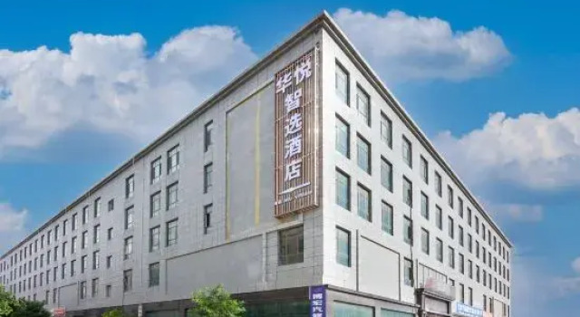 Huayue Zhixuan Hotel (Lanzhou Zhongchuan Airport), Book Hotel Lanzhou Gansu