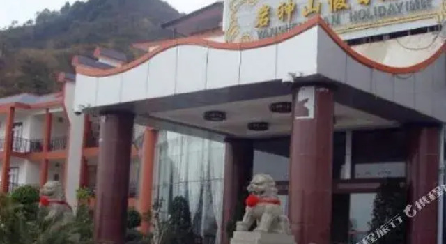 攀枝花岩神山假日酒店, Varaa Hotelli Panzhihua Sichuan