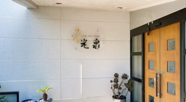 Wakasatakahama Your Resort Kousen, Buchen Sie Resort Takahama 