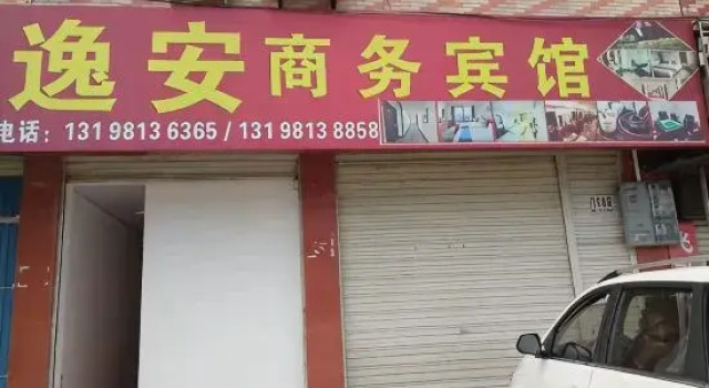 Nanbu Yi'an Business Hotel, Prenota Hotel Nanchong Sichuan