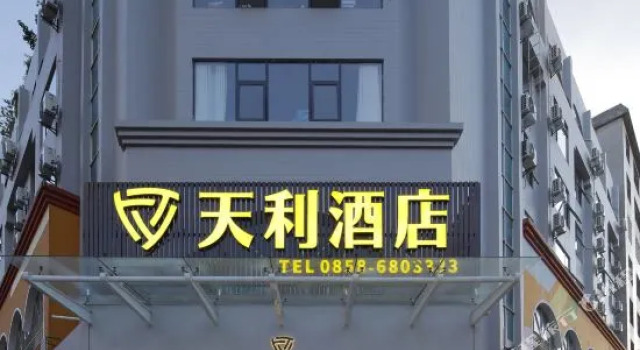 Liupanshui Tianli Hotel (Chuanxin Unit Shop), Book Hotel Liupanshui 