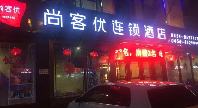 Thank Inn Hotel Heilongjiang Jiamusi Qianjin District Railway Station, Varaa Hotelli Jiamusi Heilongjiang