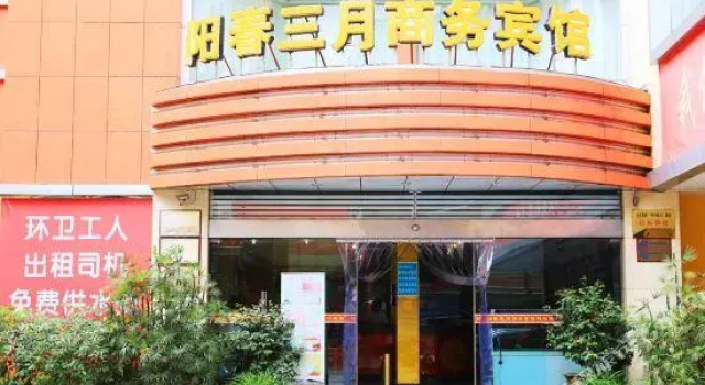 March Yangchun Business Hotel, Prenota Hotel Hotel a Hubei con parcheggio, Parcheggio