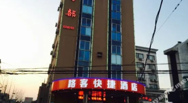 Hangzhou Loke Express Homestay, Забронировать Отель Ханчжоу Чжэцзян