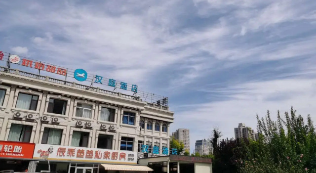 Hanting Hotel Yantai University, Prenota Hotel Hotel a Shandong con parcheggio, Parcheggio