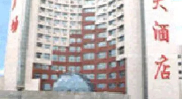 Far East International (Ex. Beilong), Book Hotel SPA-hoteller i Mudanjiang, SPA