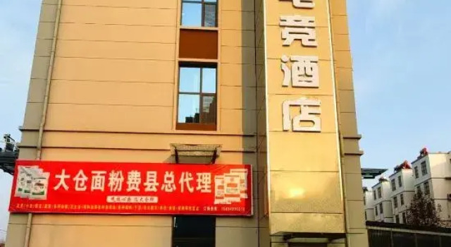 Lansen E-Sports Hotel, Prenota Hotel Hotel a Shandong con parcheggio, Parcheggio