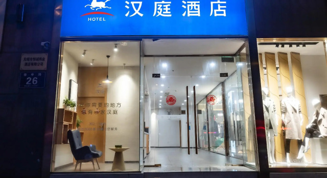Hanting Hotel Wuxi Chunshen Road